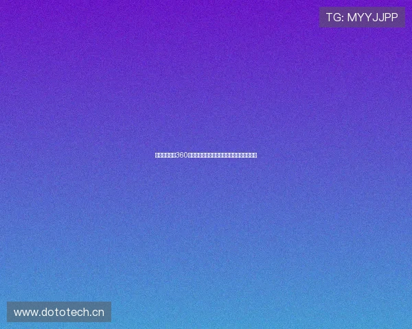 龙珠足球直播360直播泰山队全程精彩赛事回顾与实时比分分析